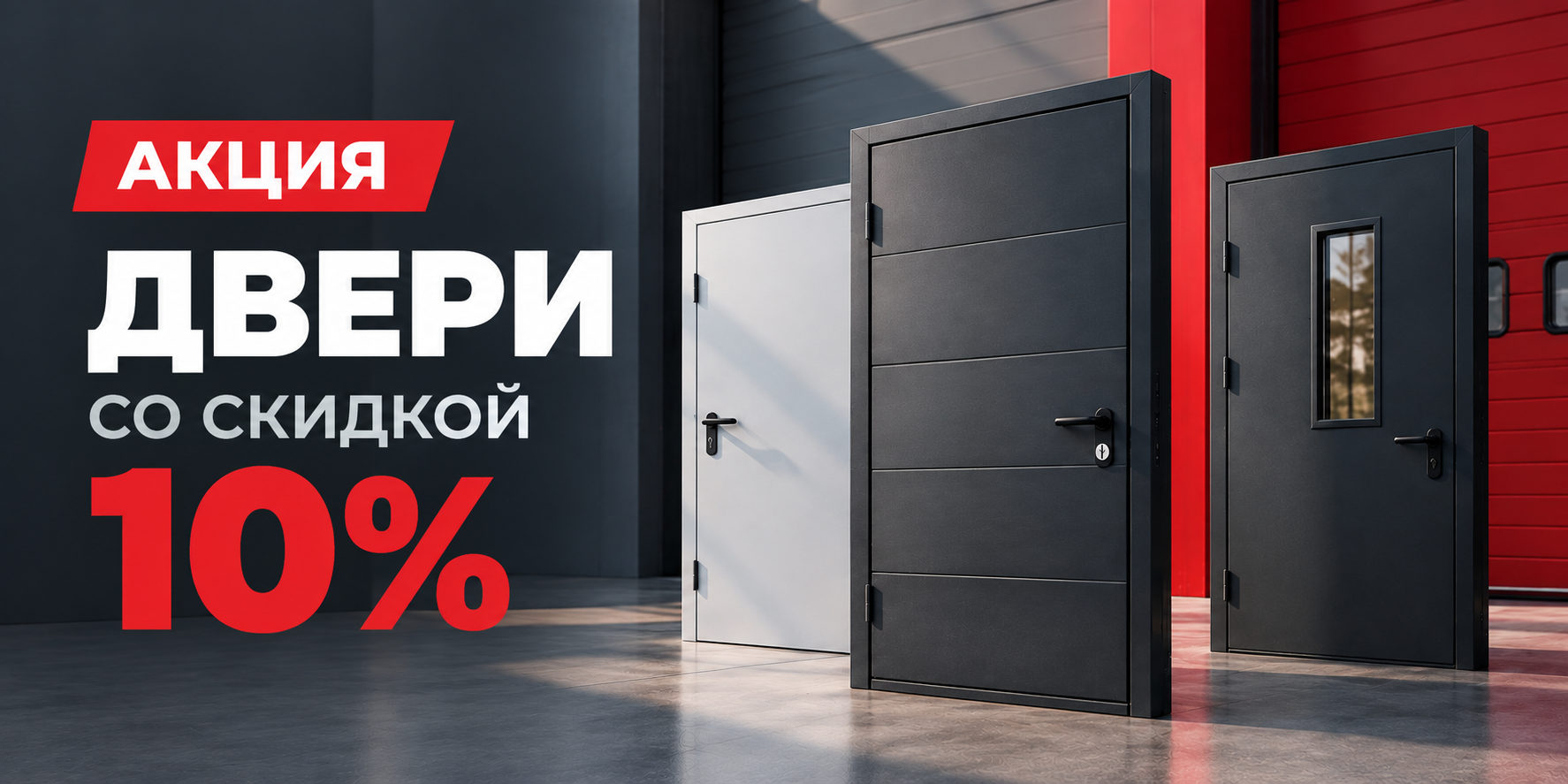 Акция